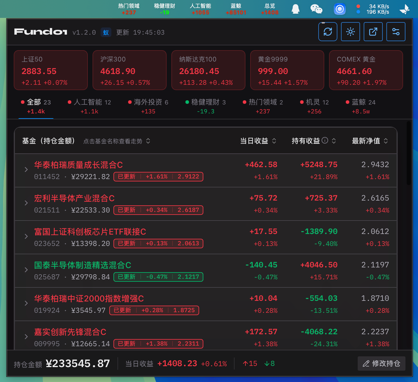Fund01 主界面截图