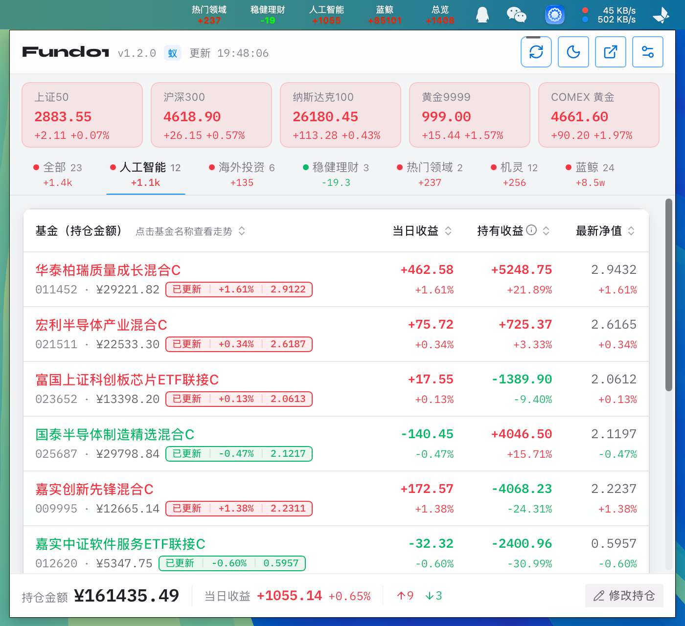 Fund01 — 深 / 浅主题 功能截图