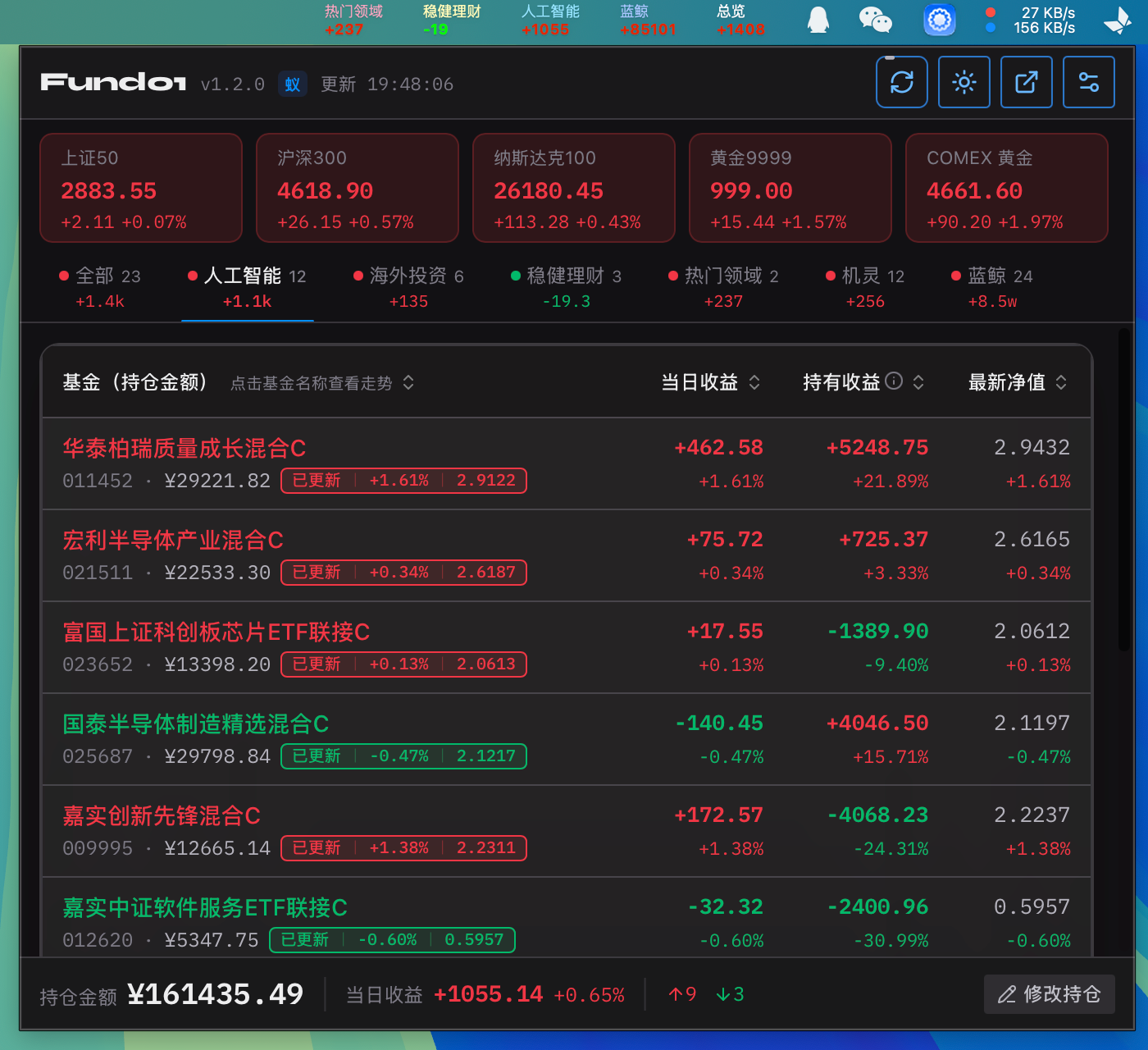 Fund01 — 菜单栏排版随心 功能截图