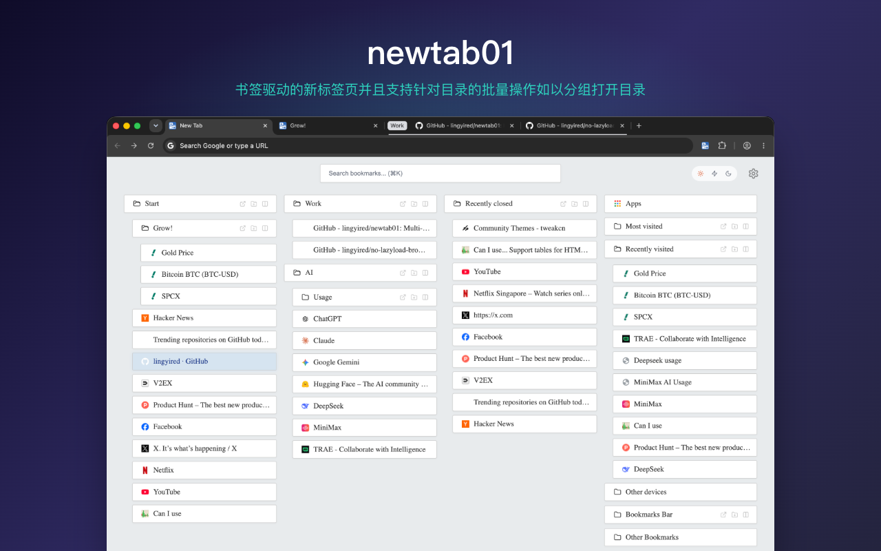 newtab01 主界面截图